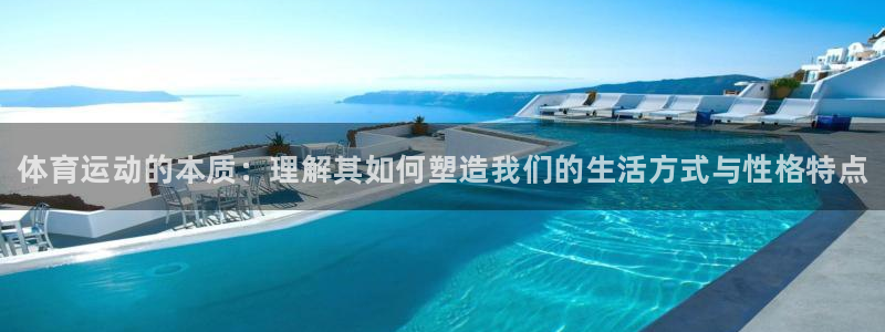 vsport体育官网下载平台是正规平台吗安全吗：体育