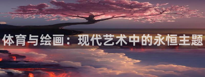 vsport体育官方正版app娱乐是那个系列的台子：