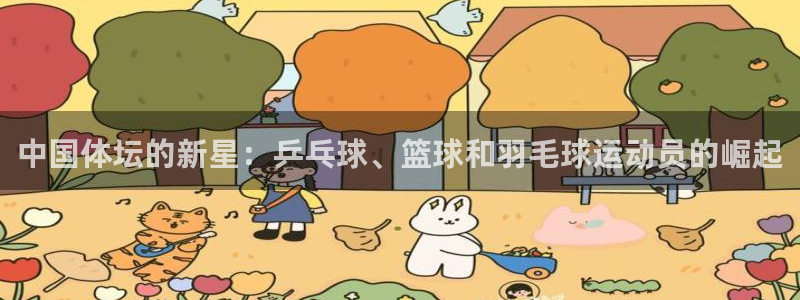 vsport体育官方正版app集团E.ON：中国体坛