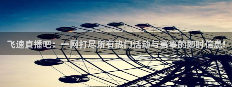 龙门直播app足球直播下载
